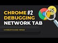 Network Tab | JavaScript Debugging | Chrome Developer Tools | In Hindi