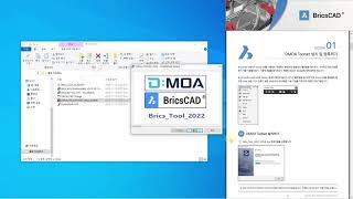 50강 BricsCAD(브릭스캐드) DMOA Toolset 설치 및 사용, CAD Change