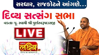 Divya Satsang Sabha || Pu.Purnaswarupdasji Swami || Sardhar, Rajkot