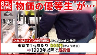 【たまご】過去最高値に  コンビニのたまごサンドやサラダが“たまご減量”