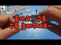 빙어낚시용 지우개전동릴 줄 매는법과 채비법 icefish fishing eraser how to tie and prepare electric reel