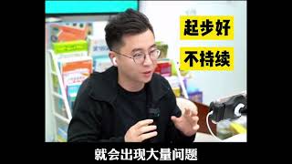 海外家长进来看！孩子学习中文遇到的问题｜家庭教育｜育儿｜中文学习｜中文故事｜