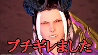 【FF14】先釣りとまとめ煽りに対してブチギレました