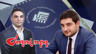 ՔՊ-ում ներքին հակասություններ են. «գլխավոր» դերերում գտնվող մարդիկ ընդունելի չեն