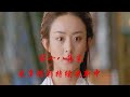 《楚乔传2》续集特别版 第18集：宇文玥要出征柔然，楚乔发现青山寒山盟可能有联系