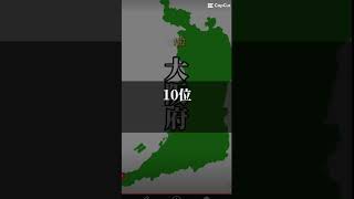 個人的に好きな都道府県ランキングです！