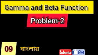 Lec -9 || Problem -2 || Part 1 || Beta And Gamma Function ||