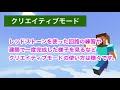 【minecraft 】初心者必見‼️クリエイティブモードの設定とチートコマンド fill の紹介【マイクラ】【マインクラフト】【スマホ】【iphone】【ios】