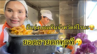 ขายอาหารไทยในนอร์เวย์ ในรถฟู๊ดทรัค #foodtruck #อาหารไทย #ฟู้ดทรัค #คนไทยในต่างแดน #คนไทยในนอร์เวย์