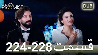 خلاصه هفته | بخشی از سوگند 228 - 224