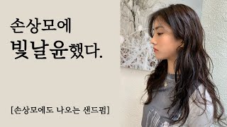 [SUB] 손상모, 샌드펌으로 구원받다.