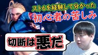 スト6のランクマから切断は悪ということを学んだ話【スマブラSP】