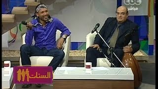 #الستات_مايعرفوش_يكدبوا | لقاء مع المطرب #شاندو والملحن محمد يونس