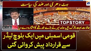 The situation is very critical - Hamid Mir's indication - Capital Talk - Hamid Mir - Top Story