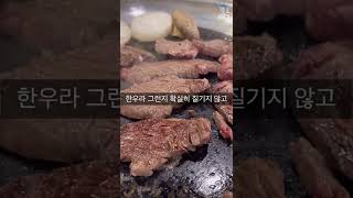 부산 못골시장에 위치한 노포 고깃집