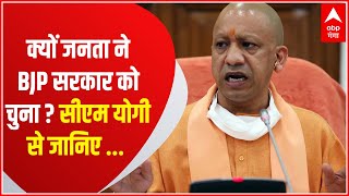 Siddharthnagar में CM Yogi ने बताया आखिर क्यों जनता ने BJP सरकार को चुना !