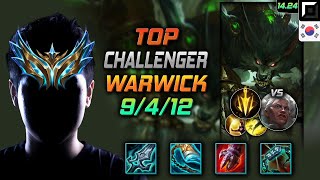 워윅 탑 템트리 룬 몰왕 치속 -  Warwick Top - 롤 KR 챌린저 패치 14.24