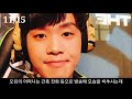 스트리머 오킹에 대한 가벼운 15가지 이야기