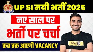 UP SI NEW VACANCY 2025 | UP SI 2025 NEW VACANCY | UP SI NEW BHARTI 2025 - VIVEK SIR