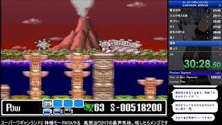 【実況】スーパーワギャンランド2 KAMISAMAコース Any%RTA(BAD END) 1:08:17