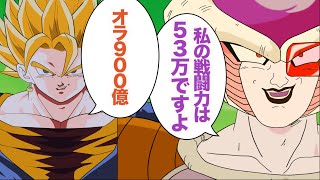 【アニメ】もしもナメック星にポタラがあったら