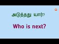 daily use questions latest sinthanaigal spoken english in tamil 90 questions in english