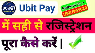 Ubit pay mein registration pura kaise karen | ubit pay referral id | ubit pay |