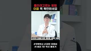 콜라겐 고르는 방법 이걸 꼭 확인하세요