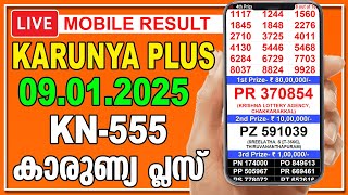 Live Kerala Lottery Result  | KARUNYA PLUS | KN-555 | 09.01.2025 | കാരുണ്യ പ്ലസ്  | காருண்யா ப்ளஸ்