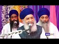 ਸੁਖ ਕਿਵੇਂ ਮਿਲੇਗਾ sant baba gurdial singh ji tande wale ishertv