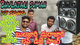 #MANNA BHULAJARI DALLETHI DHURAJARI DJ SONG||మన్న భులజారి | Manna Bhulana Jaari Love Song