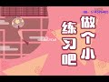 002 沪江《新版新編日語》第一冊 1 1 發音