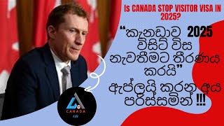 Canada visitor visa new changes for the year 2025 / Sinhala 🌐👍