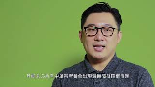 香港理工大學 言語治療所 - 失語症