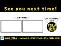 【利益率80%】イーロンマスクが語ったテスラの利益率の根拠とは？ テスラ株全力ちゃんねるのタイツ 129