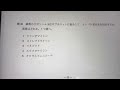 現役薬剤師が第107回薬剤師国家試験を解いてみた！②