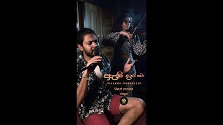 Ahi Dara Pawa (ඇහි දාර පවා) Thanura Madugeeth Short Version ZINGO