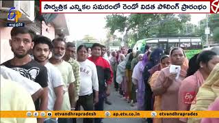 ఓటేసిన సినీ, రాజకీయ ప్రముఖులు | Eminent Leaders \u0026 Celebrities Cast Their Votes in Lok Sabha Polls