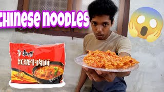 , 🇨🇳🤩ചൈനീസ് നൂഡിൽ കഴിച്ചപ്പോൾ എന്റെ മച്ചാ 🥵 | Terror SRUTHIN Vlog