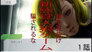 嘘を見抜いて生き延びろ!!騙し騙されの神ゲーです。宇宙人狼ゲーム【グノーシア/GNOSIA】