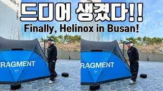 (ENG) 요즘 핫한 헬리녹스 HCC 부산점 방문기! | 후지와라히로시 | fragment | helinox HCC busan open | FujiwaraHiroshi