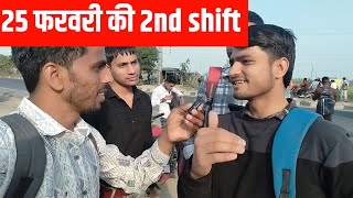 SSC GD 2025 | 25 February 2nd shift | Exam review today | ssc gd Exam analysis