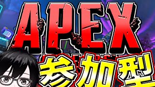 【APEX#参加型】カジュアル ランク イベント！お好きなの何でもやりましょう！初見さんもご気軽にどうぞ～【新人配信者】