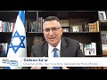 policy forum new leadership for israel a conversation with gideon saar