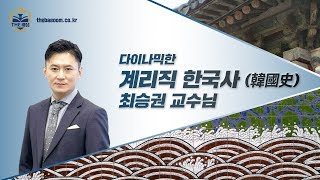 [더배움] 2019 계리직 한국사 요약  제57강 1910년, 1920년대 통치 p221