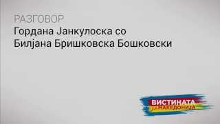 Слушнете како Груевски лично ја нарачал амнестијата за хашките случаи