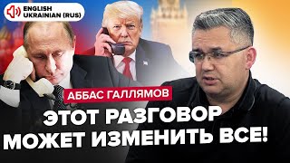 ⚡ГАЛЛЯМОВ: ТАЄМНИЙ дзвінок Трампу від Путіна! ЕКСТРЕННА заява Гарріс. Німеччина ошелешила рішенням