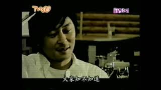 2004 星光剪影訪問片段 王傑(HQ)