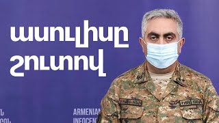 LIVE․ Արծրուն Հովհաննիսյանի ասուլիսը