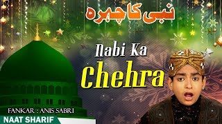 Latest Ramzan Qawwali 2019 - (Nabi Ka Chehra) | Rais Anis Sabri | Islamic Qawwali